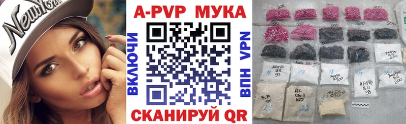 Alpha PVP Соль  наркошоп  МЕГА зеркало  Полевской 