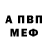 МЕТАДОН белоснежный Alan Jamal