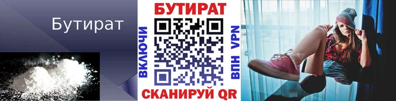 Бутират BDO 33%  купить  сайты  Полевской 