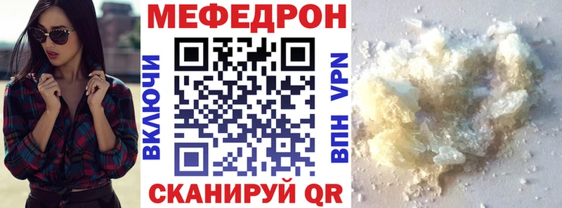 МЯУ-МЯУ 4 MMC  как найти   Полевской 