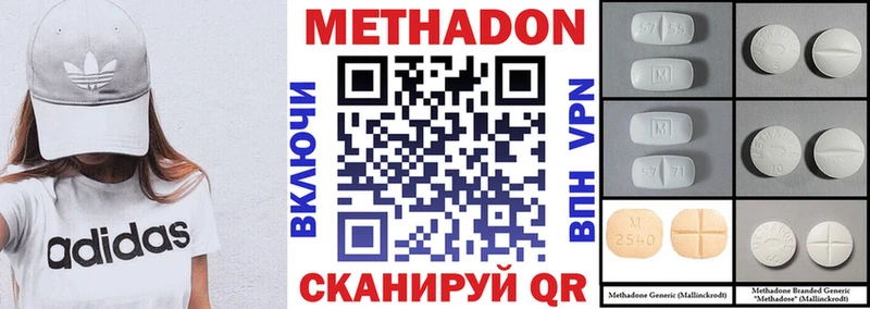 МЕТАДОН methadone цены наркотик Полевской